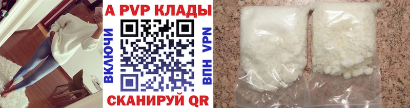 наркотики  Ермолино  Alpha-PVP кристаллы 