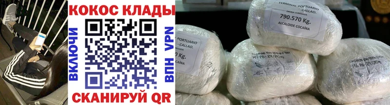 COCAIN 99%  omg зеркало  Ермолино  как найти наркотики 