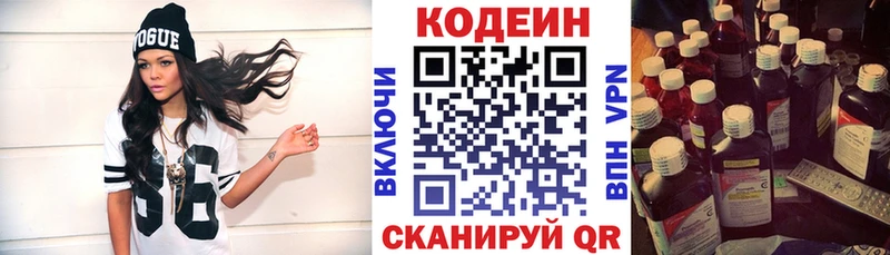 Codein Purple Drank  Ермолино 
