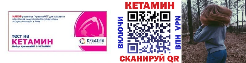 КЕТАМИН ketamine  Ермолино 