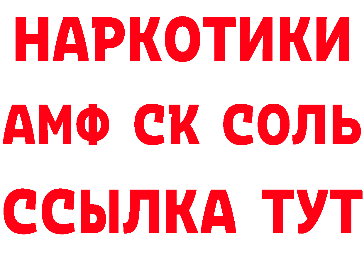 Альфа ПВП СК КРИС зеркало мориарти мега Ермолино