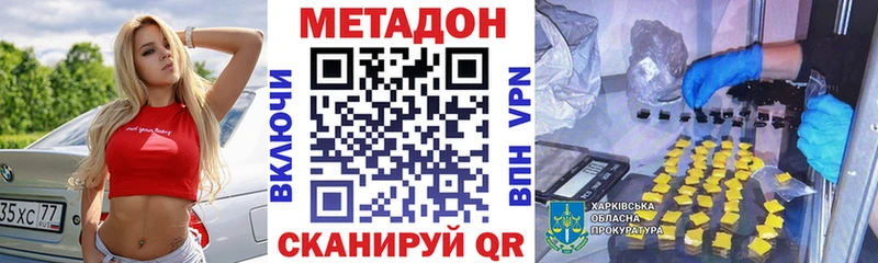 ссылка на мегу ссылки  хочу наркоту  Ермолино  МЕТАДОН мёд 